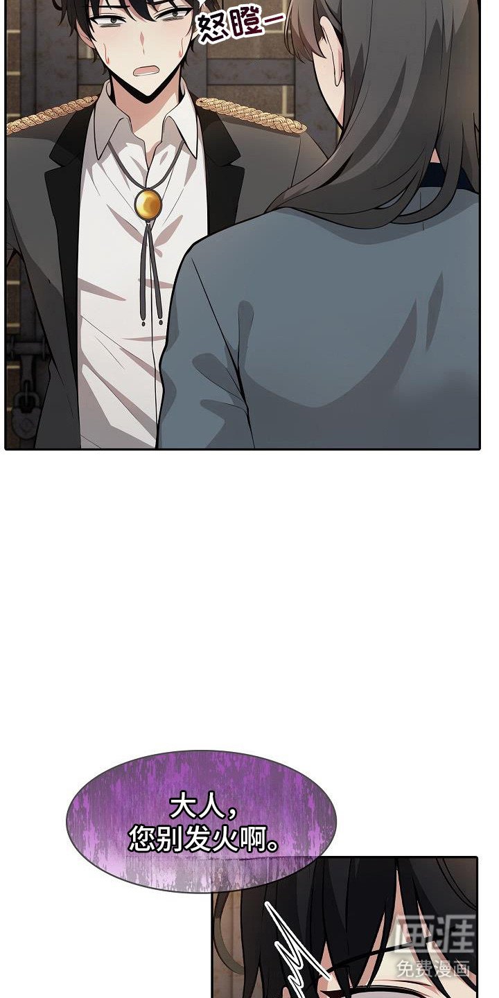第29章：犯人