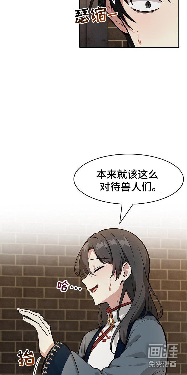第29章：犯人