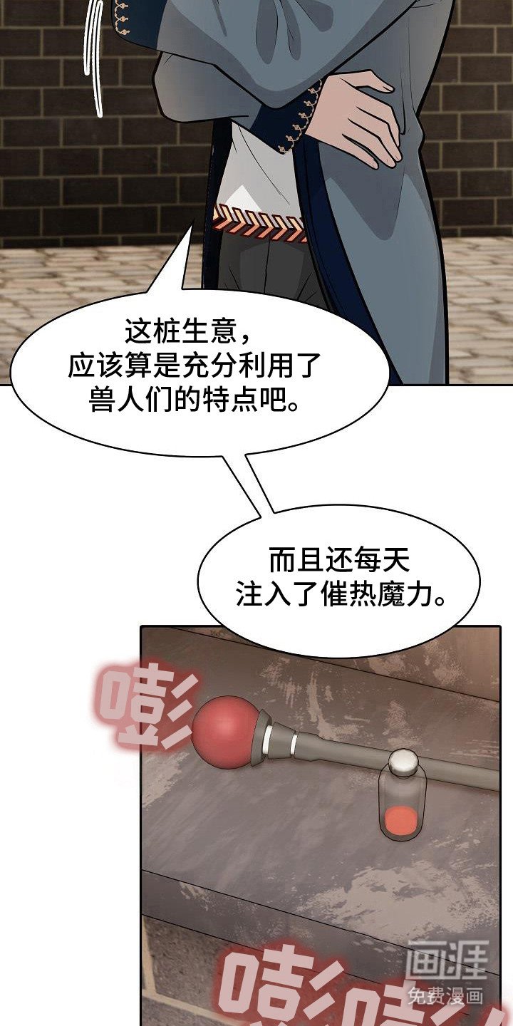 第29章：犯人