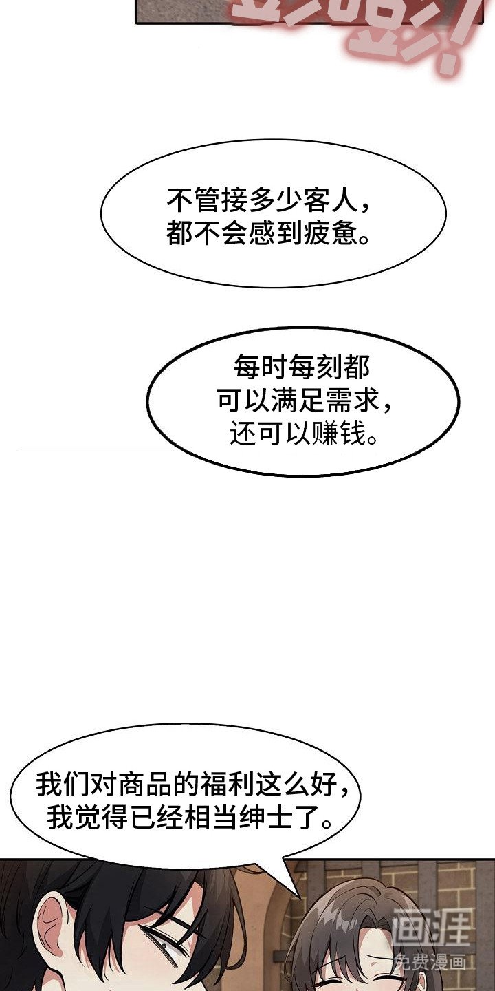 第29章：犯人