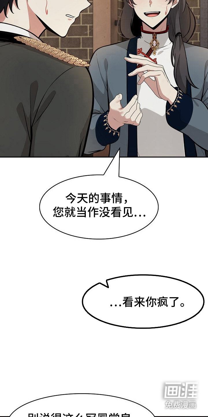 第29章：犯人