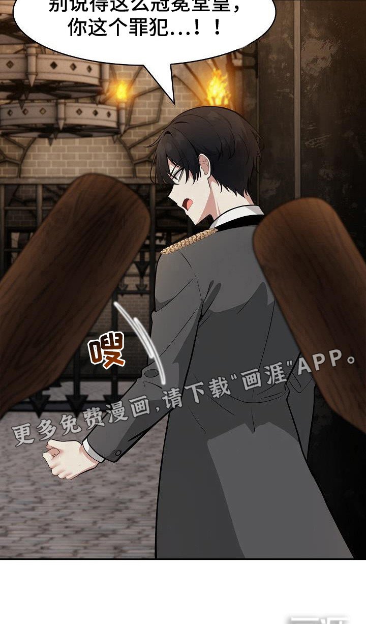第29章：犯人