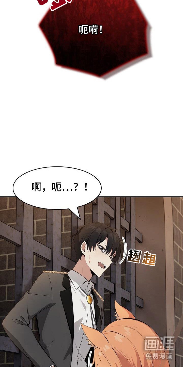 第29章：犯人