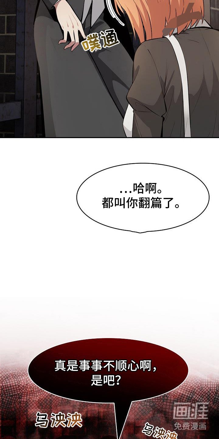 第29章：犯人