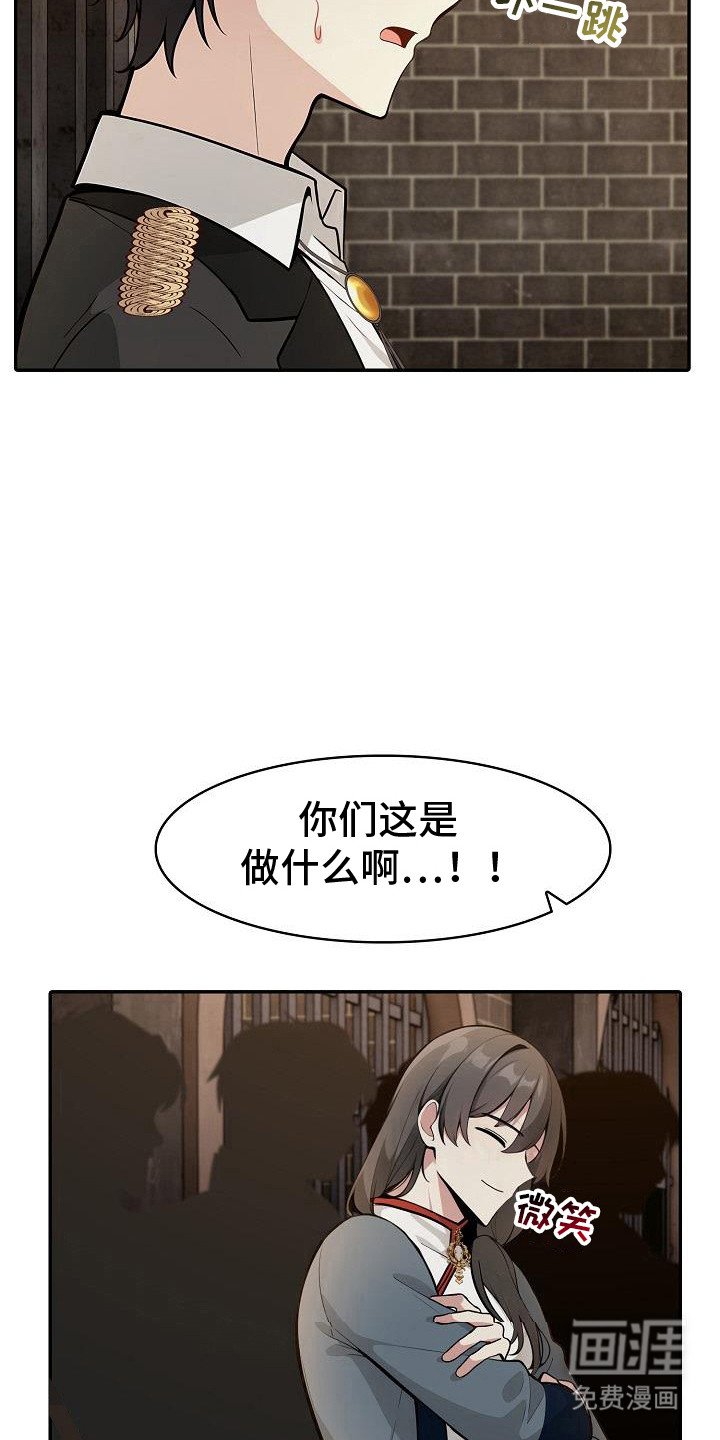第29章：犯人