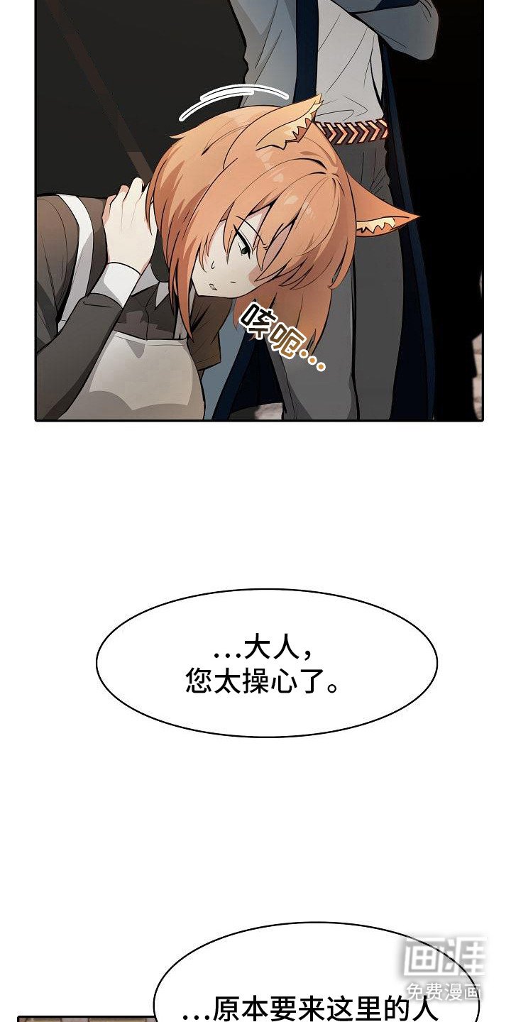 第29章：犯人