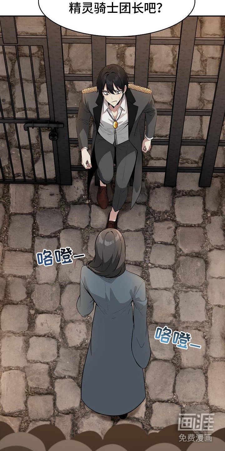 第29章：犯人