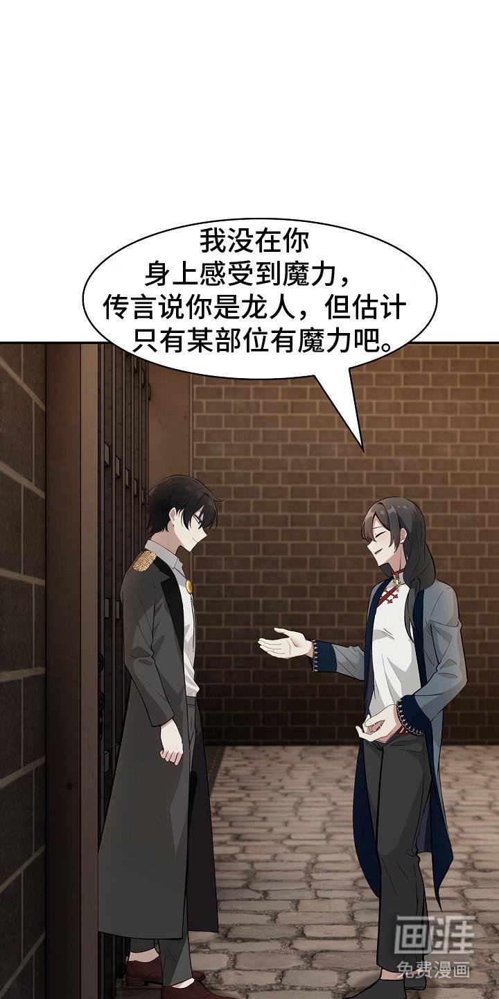 第30章：联手生意