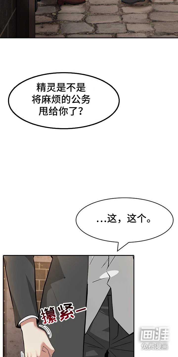 第30章：联手生意