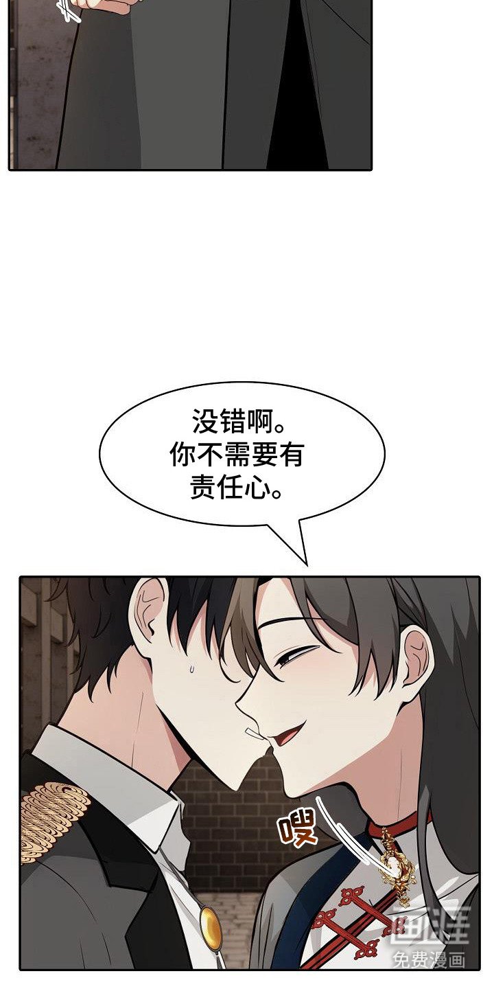 第30章：联手生意