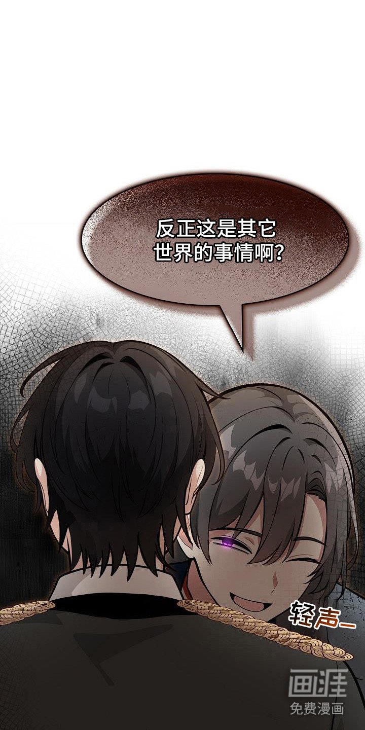 第30章：联手生意