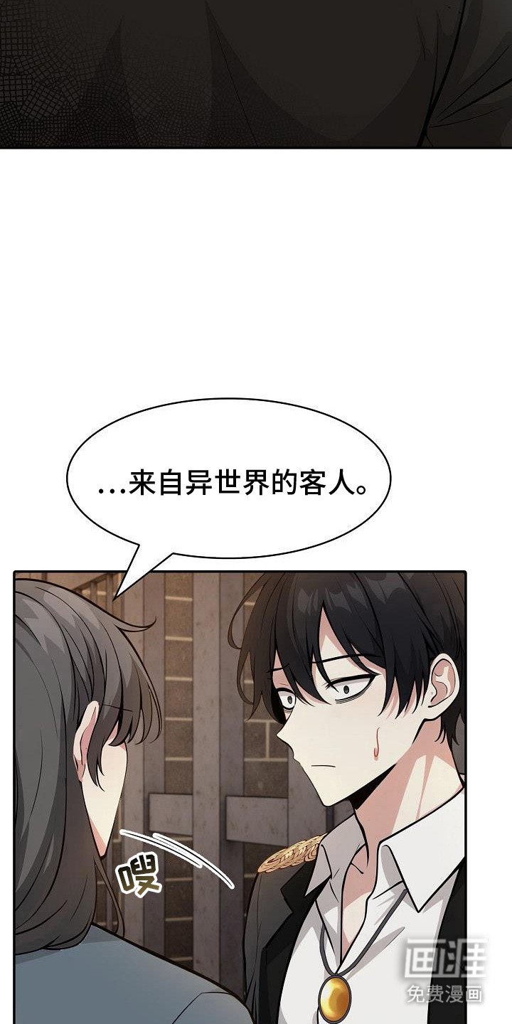 第30章：联手生意