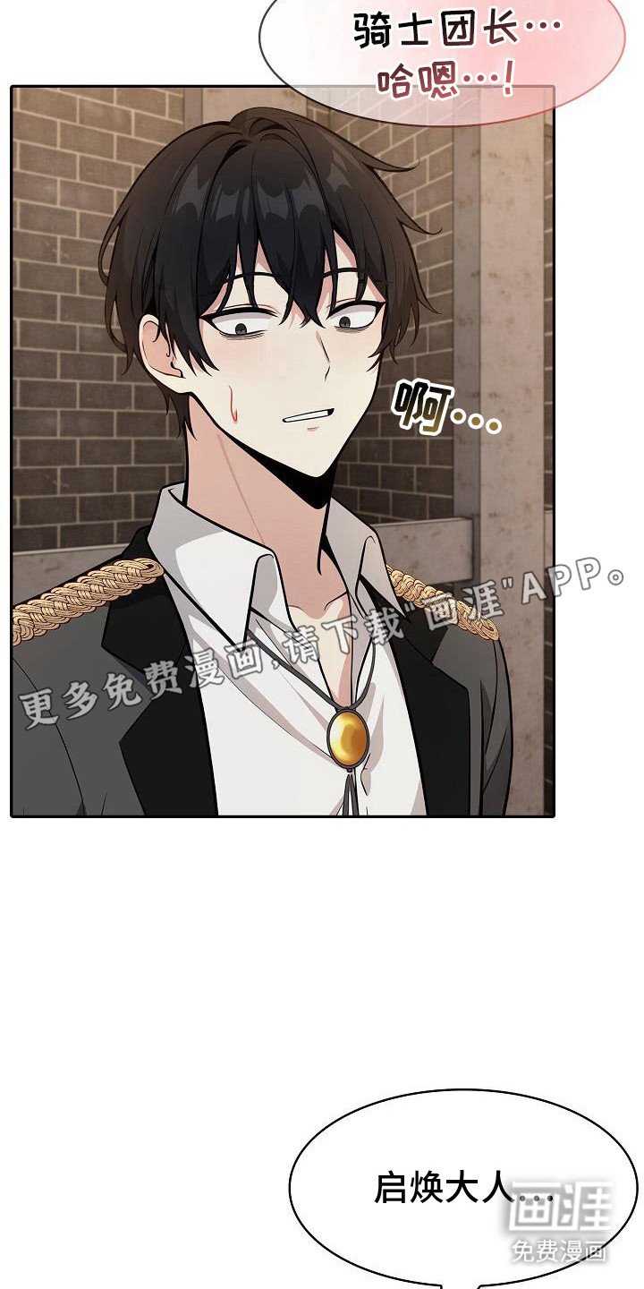 第30章：联手生意