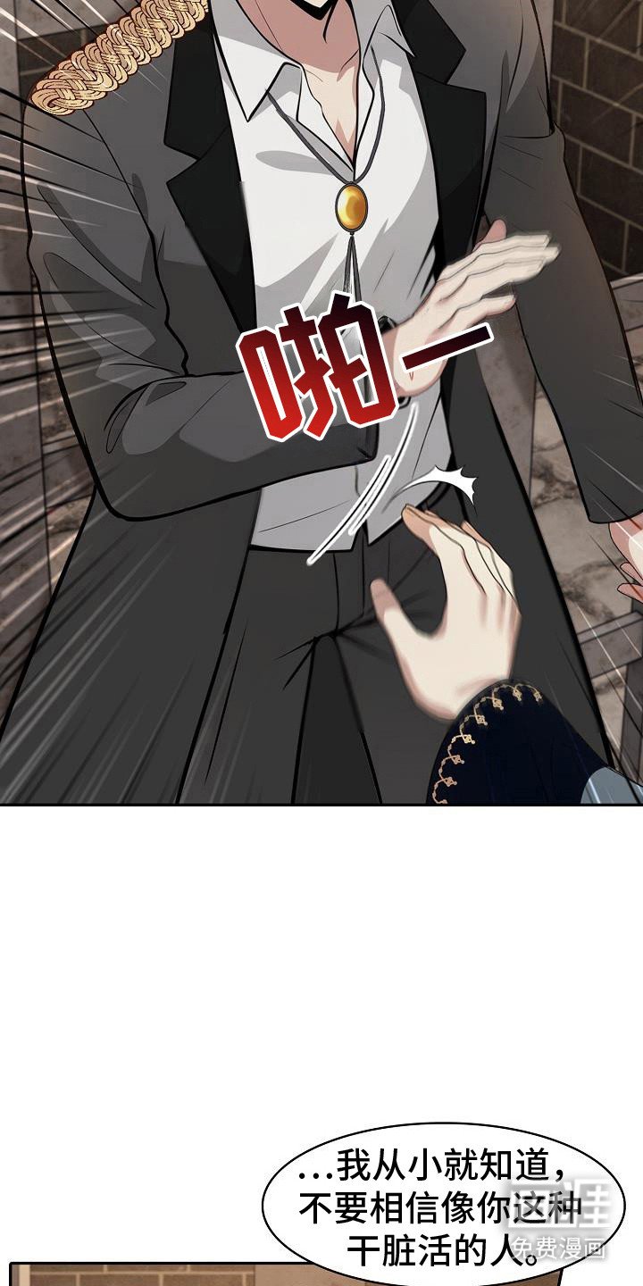 第30章：联手生意