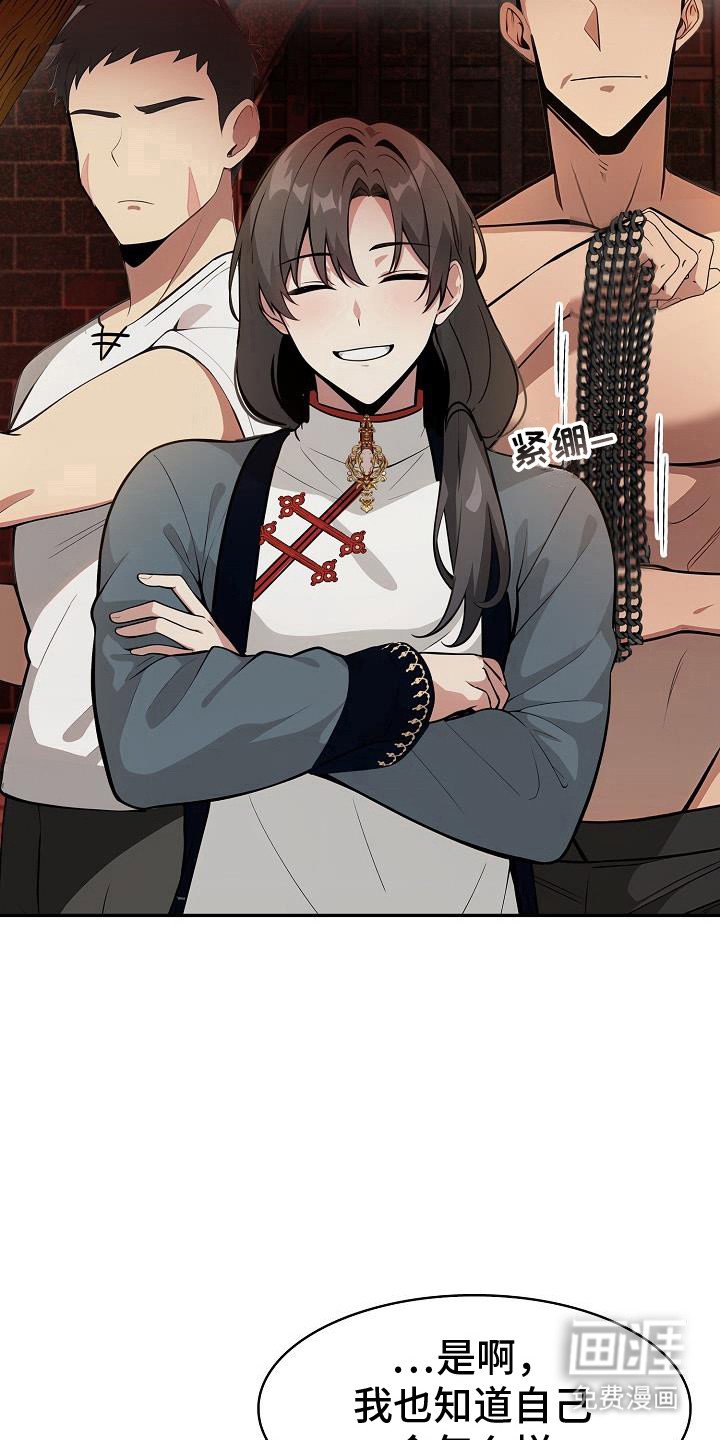 第30章：联手生意