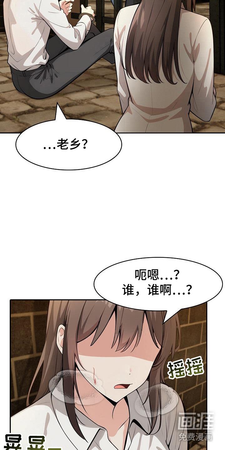 第31章：漫长的梦