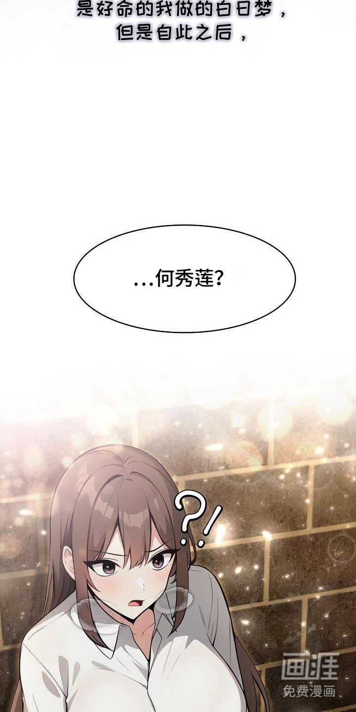 第31章：漫长的梦