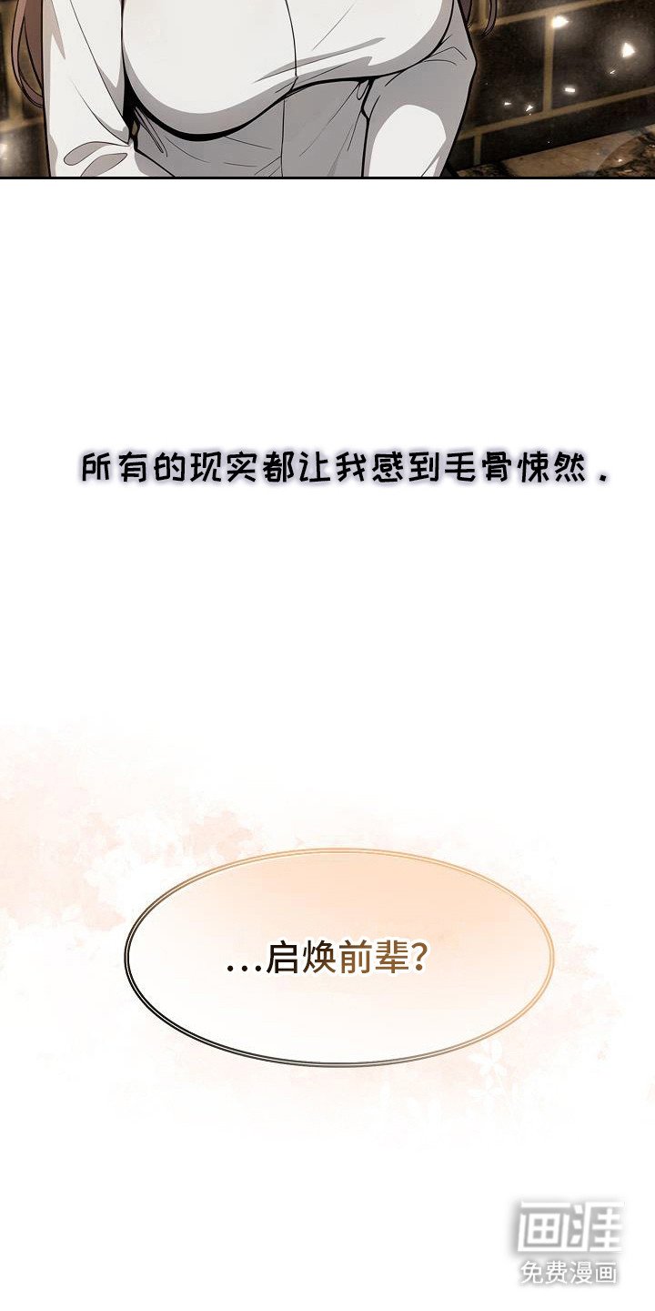 第31章：漫长的梦