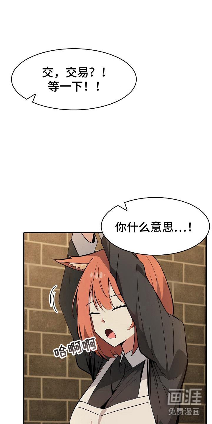 第32章：交易