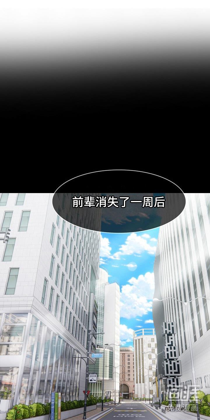 第33章：保持警戒