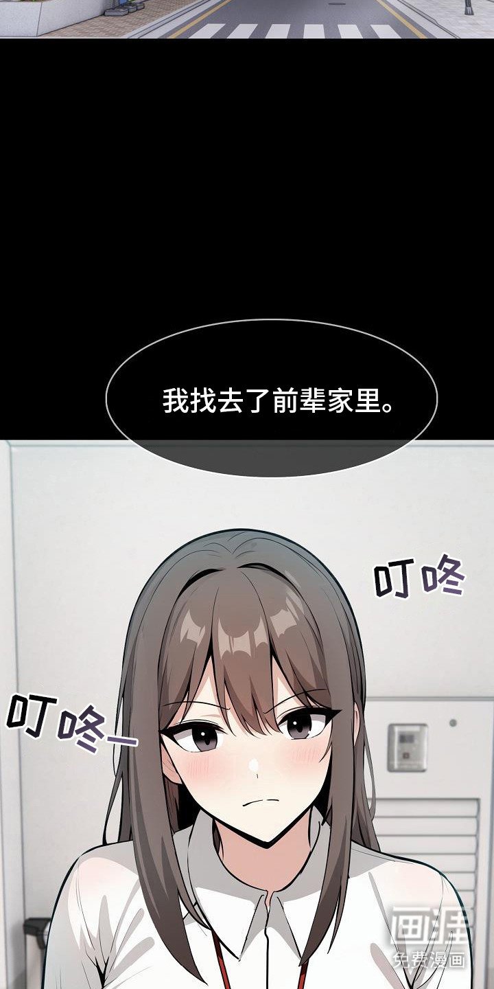 第33章：保持警戒