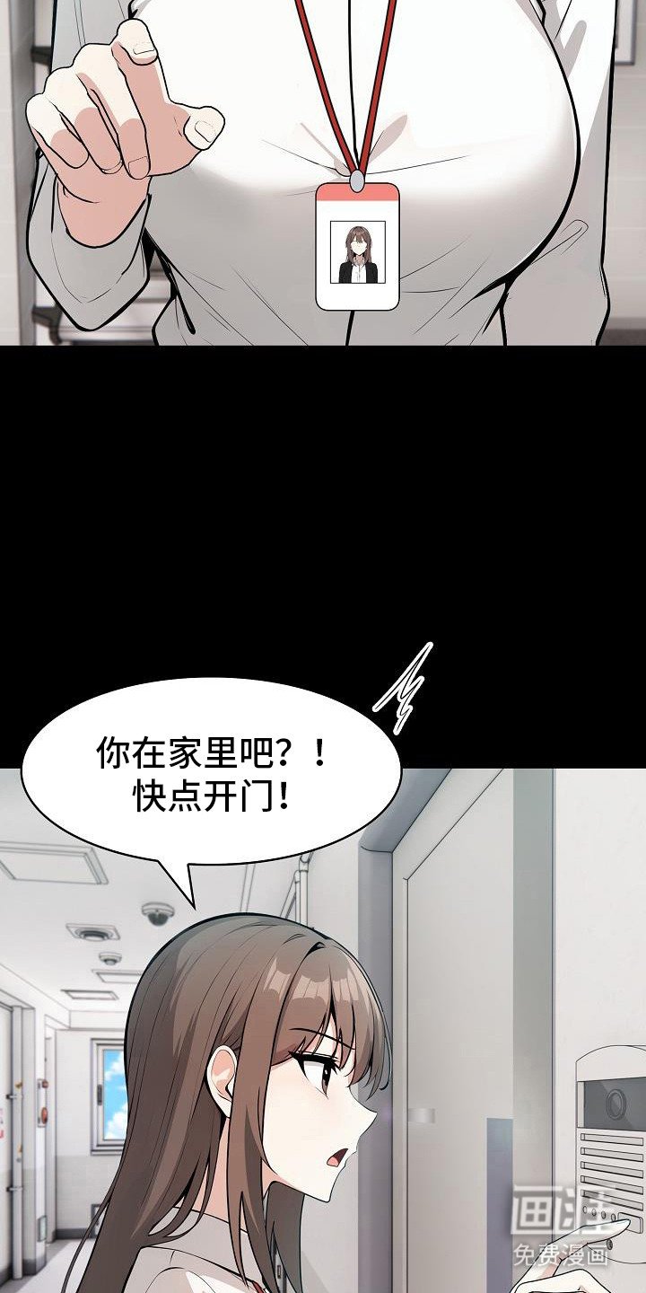 第33章：保持警戒