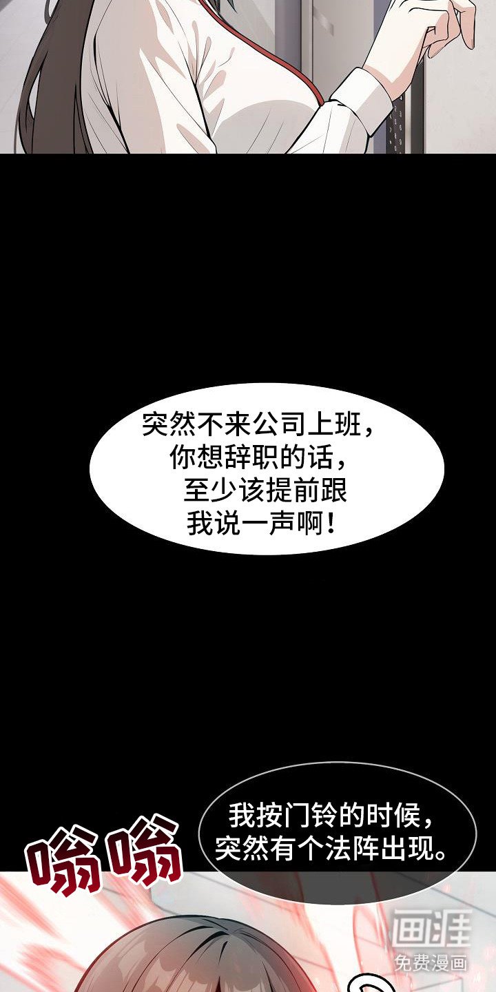第33章：保持警戒