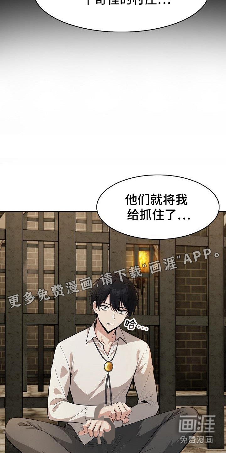 第33章：保持警戒