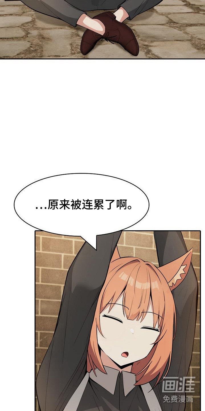 第33章：保持警戒