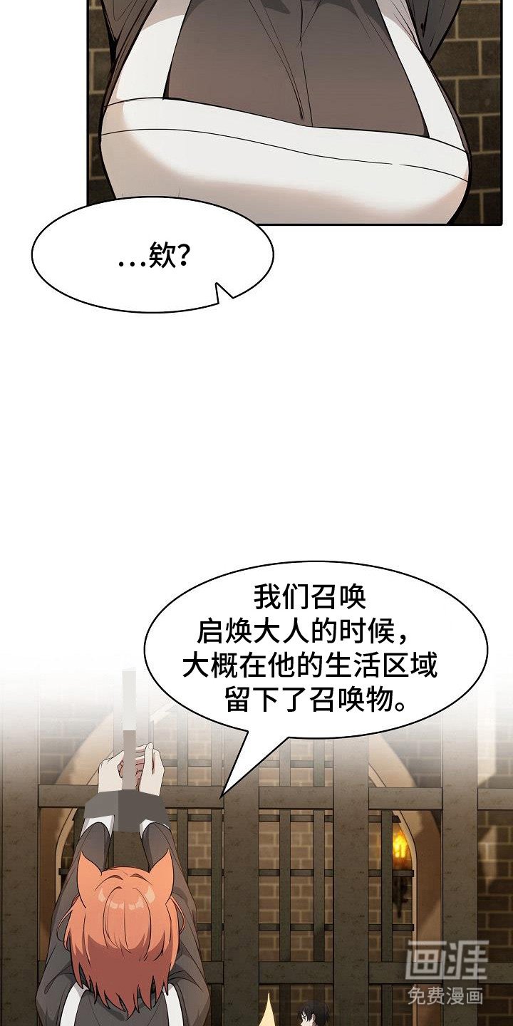 第33章：保持警戒