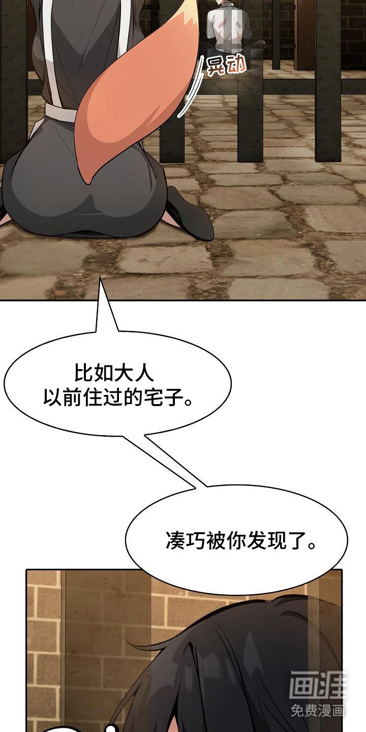 第33章：保持警戒
