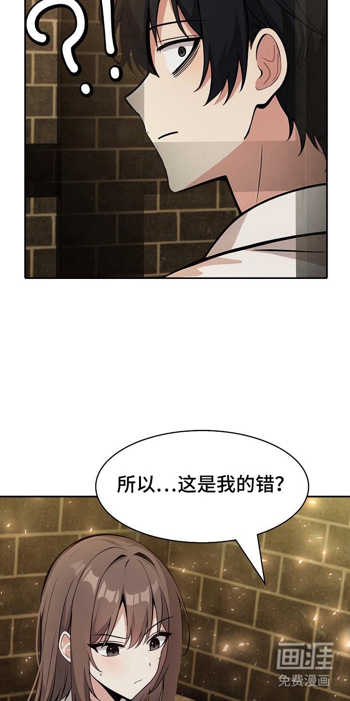 第33章：保持警戒