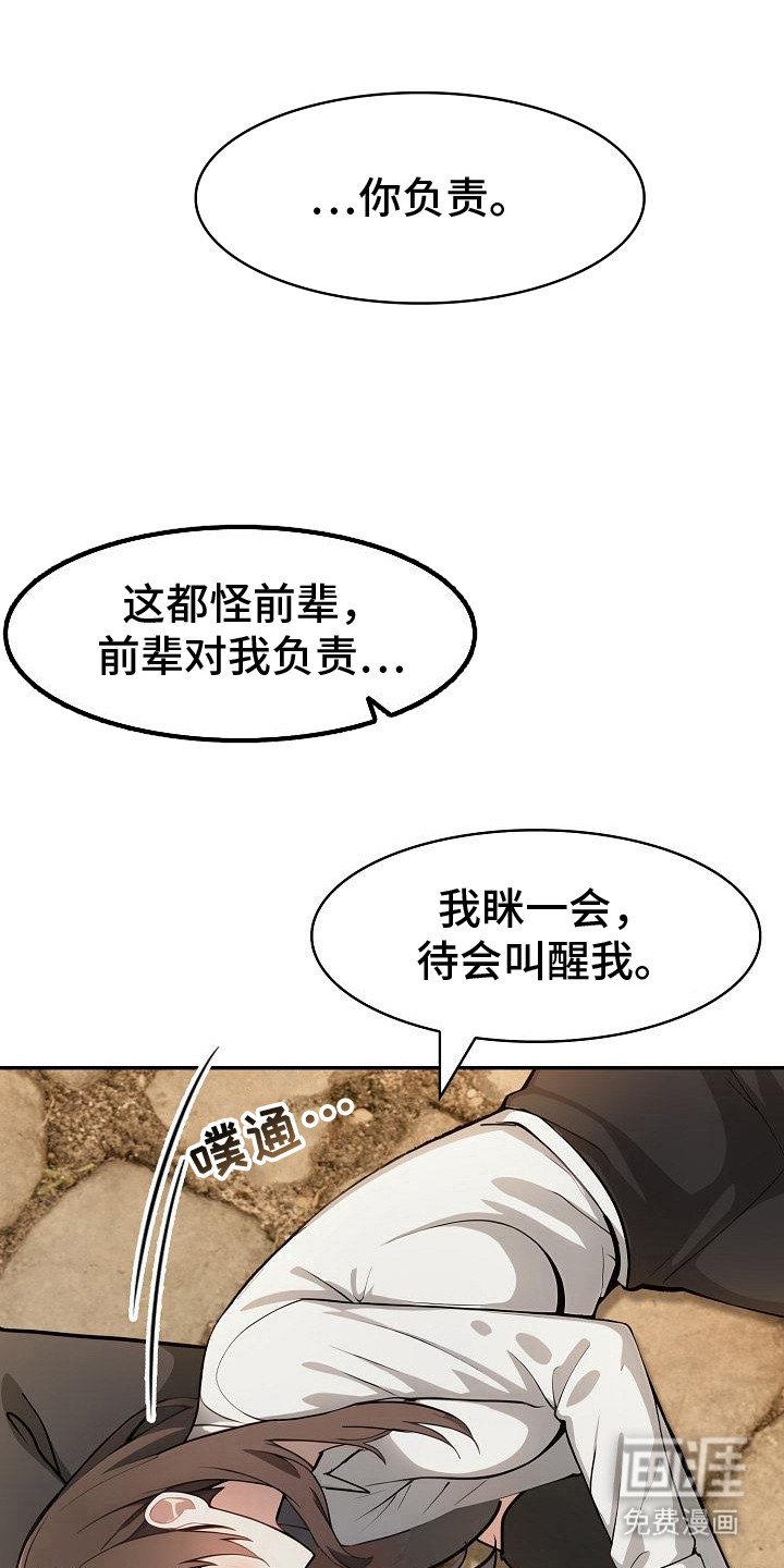 第33章：保持警戒