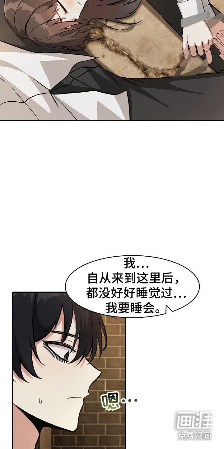 第33章：保持警戒