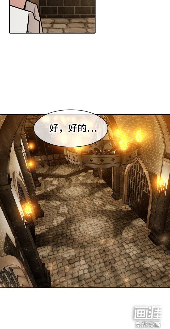 第33章：保持警戒