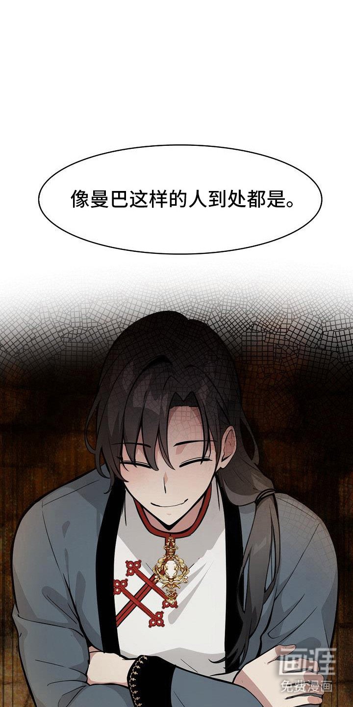 第33章：保持警戒