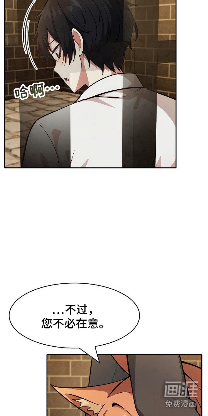第33章：保持警戒