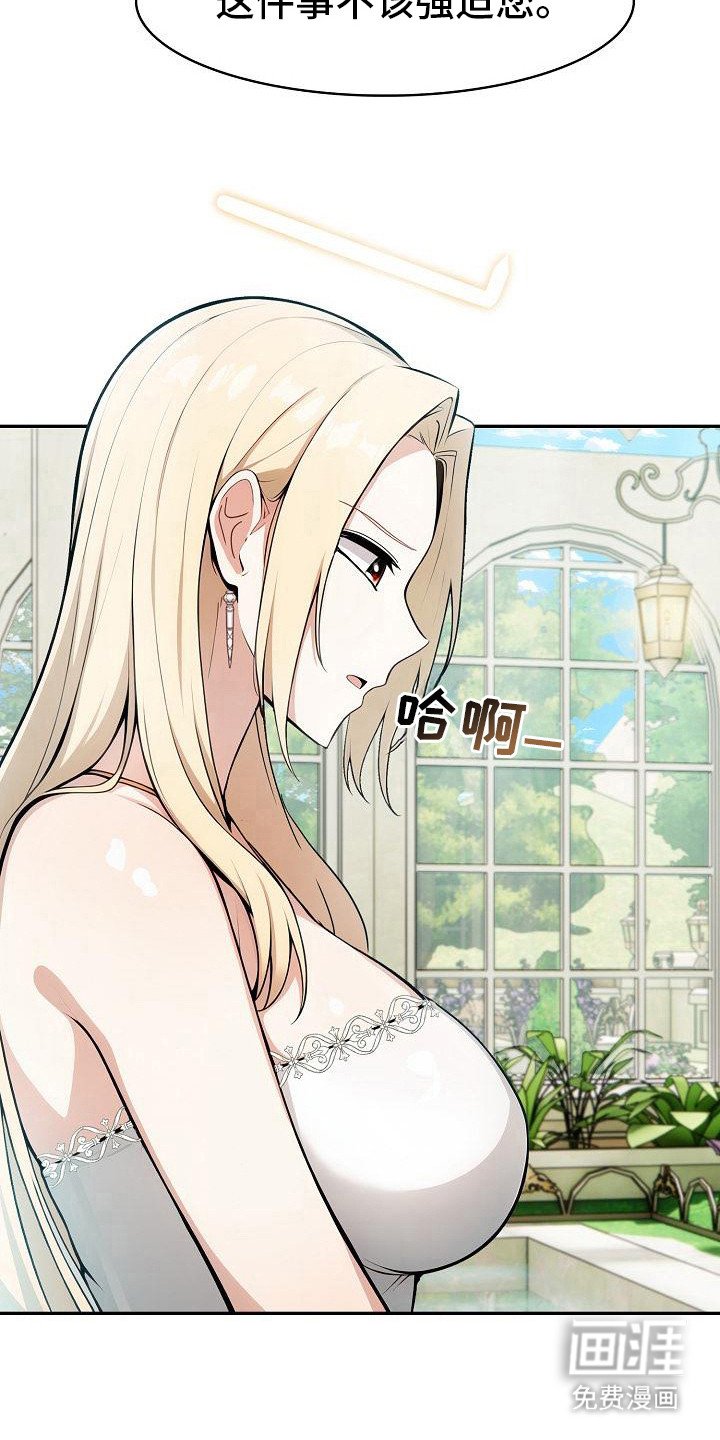 第33章：保持警戒