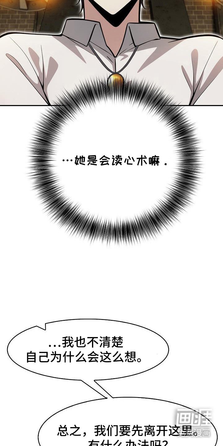 第33章：保持警戒