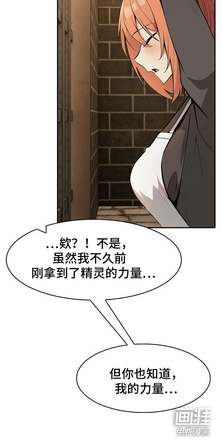 第33章：保持警戒