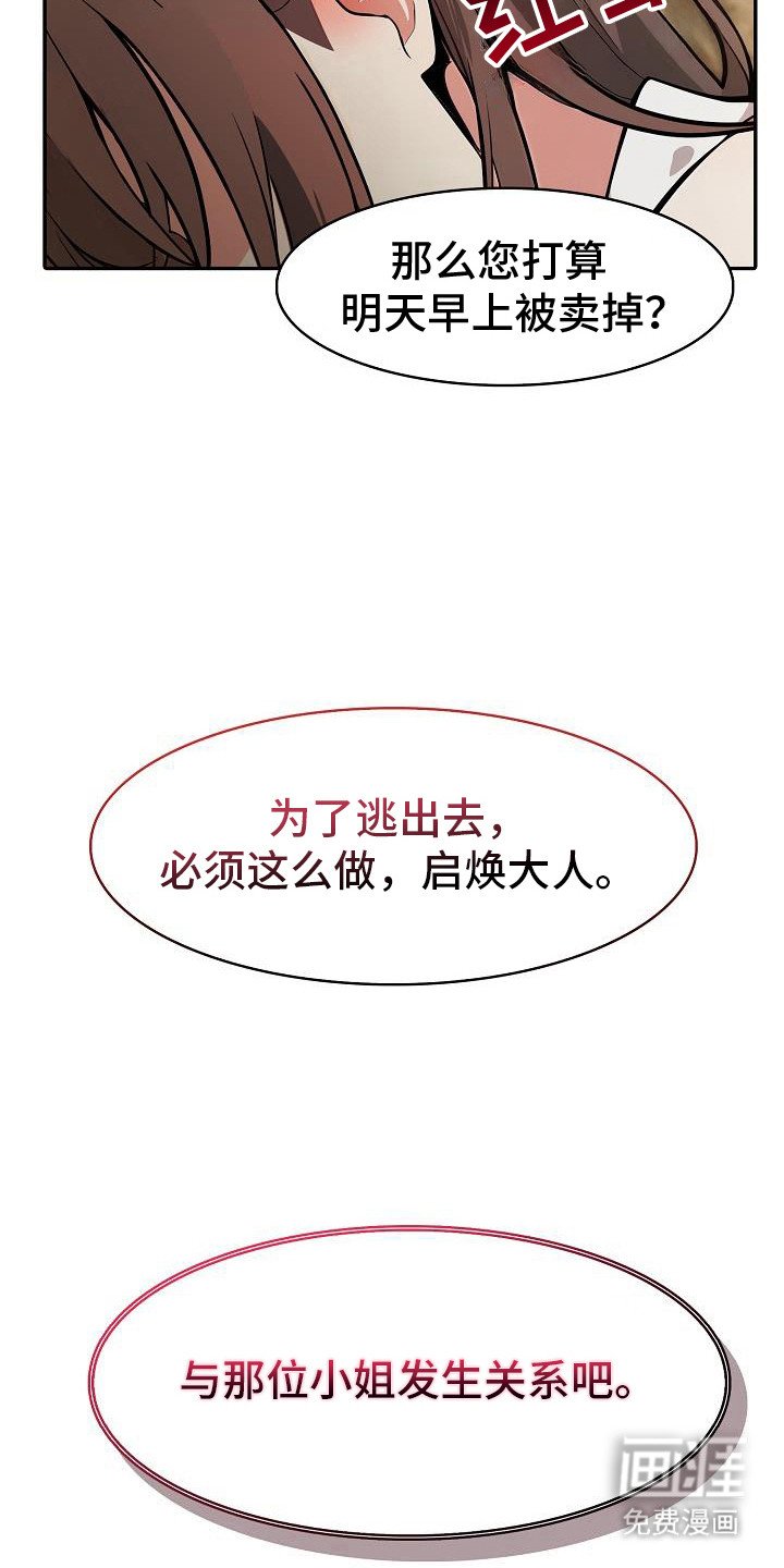 第33章：保持警戒