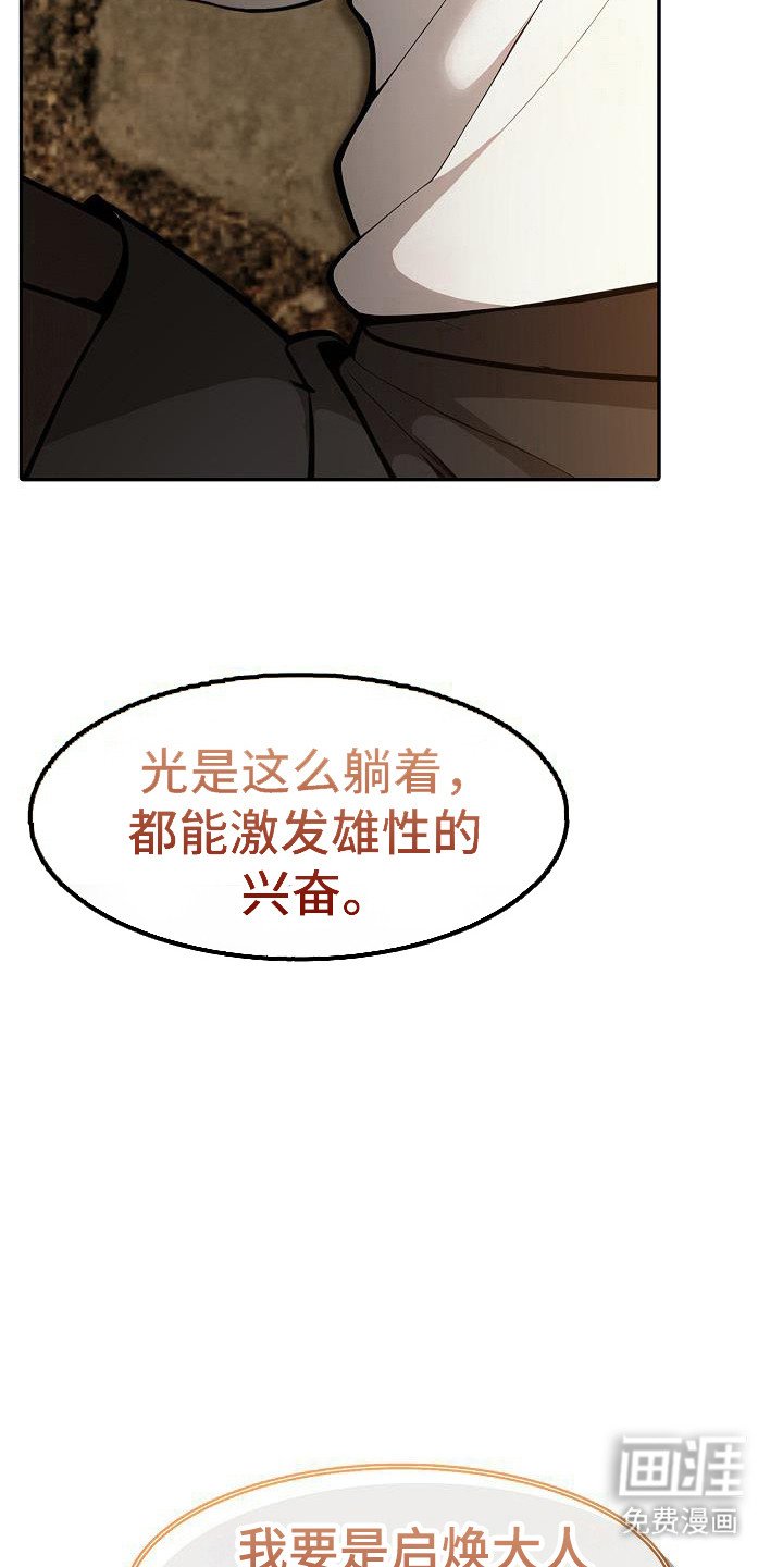 第34章：启动力量