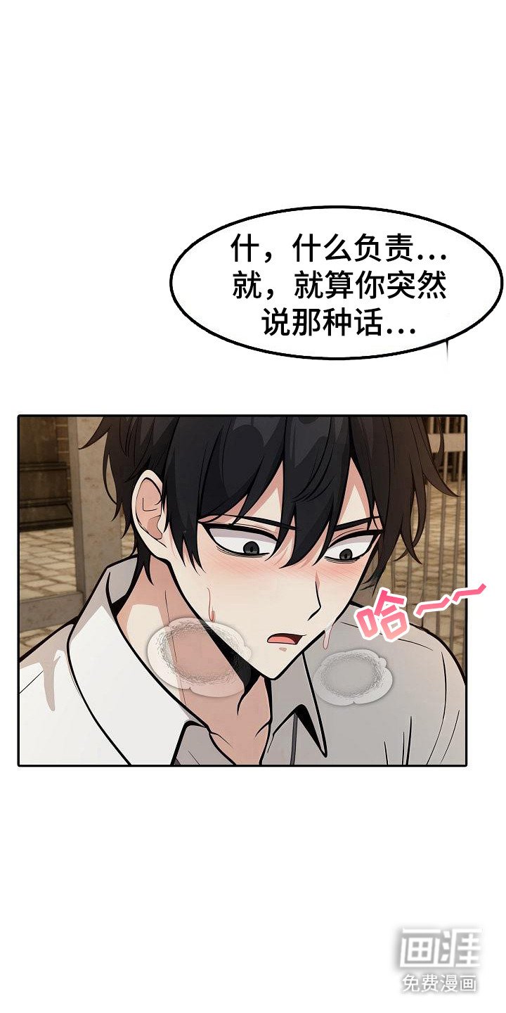 第35章：负责