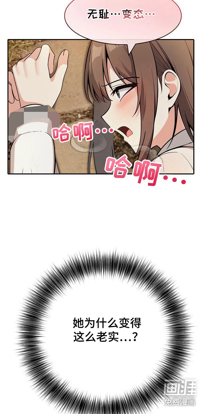 第37章：不受控制