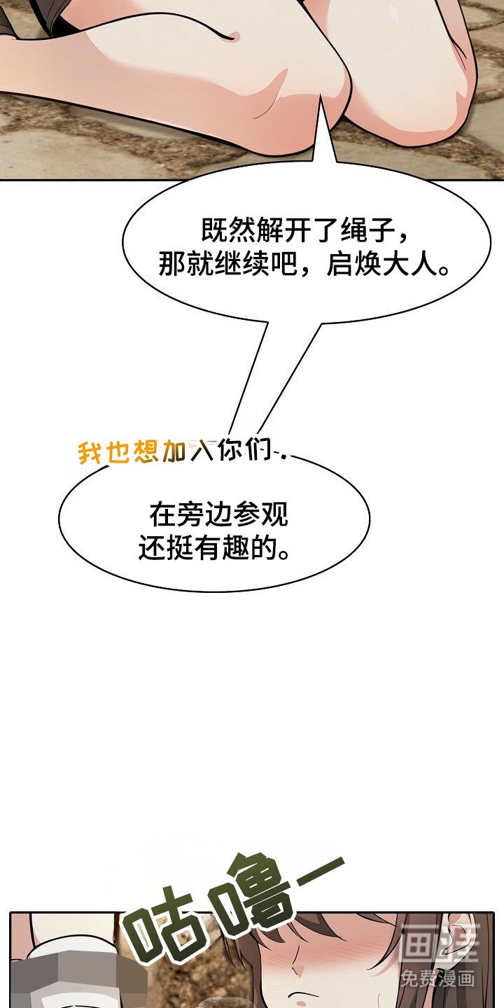 第37章：不受控制