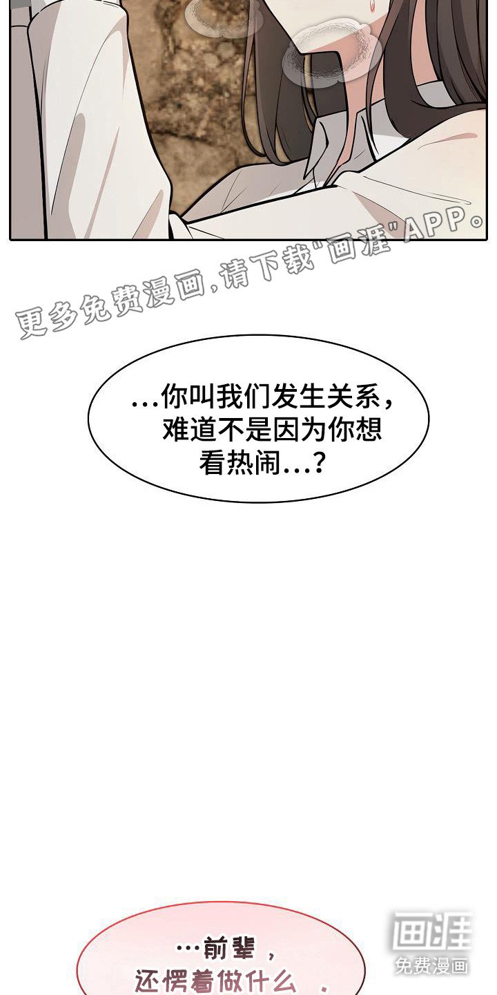 第37章：不受控制