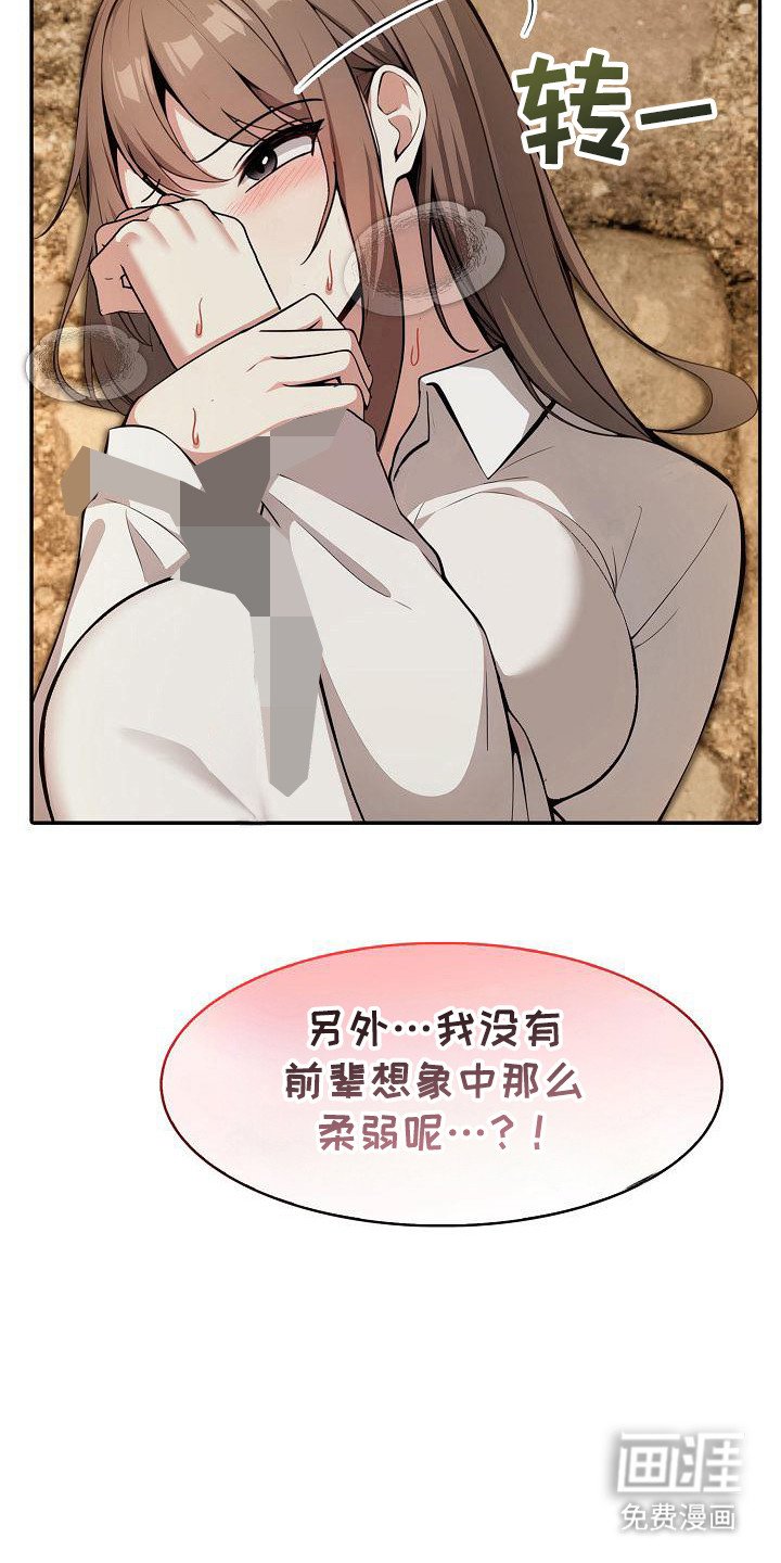 第37章：不受控制