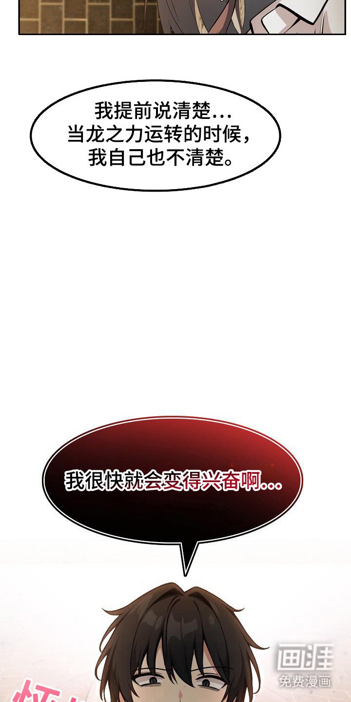 第37章：不受控制
