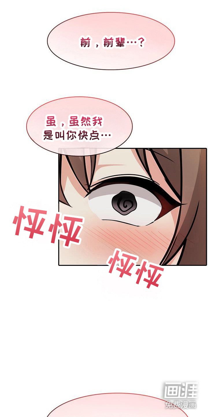第38章：准备完成