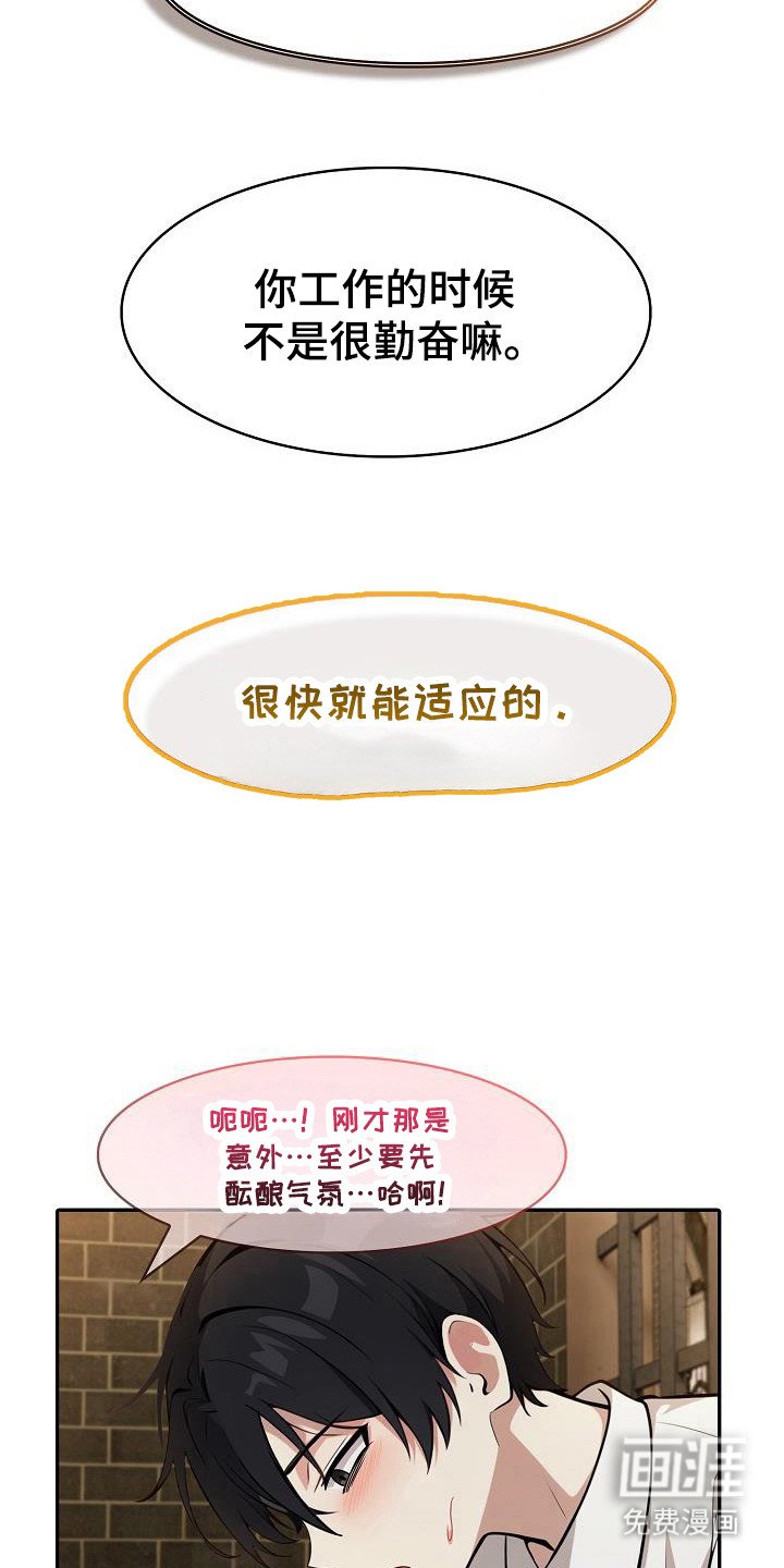 第38章：准备完成